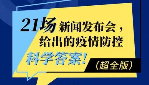 热点爆料 西安疫情最新,最新动态与防控措施全解析